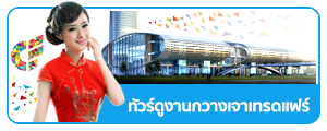 จองตั๋วเครื่องบิน ตั๋วเครื่องบิน ตั๋วเครื่องบินราคาถูก กับ EdcBooking